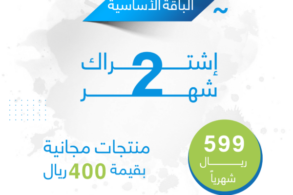 الباقة-الاساسية-3.png الباقة-الاساسية-3.png