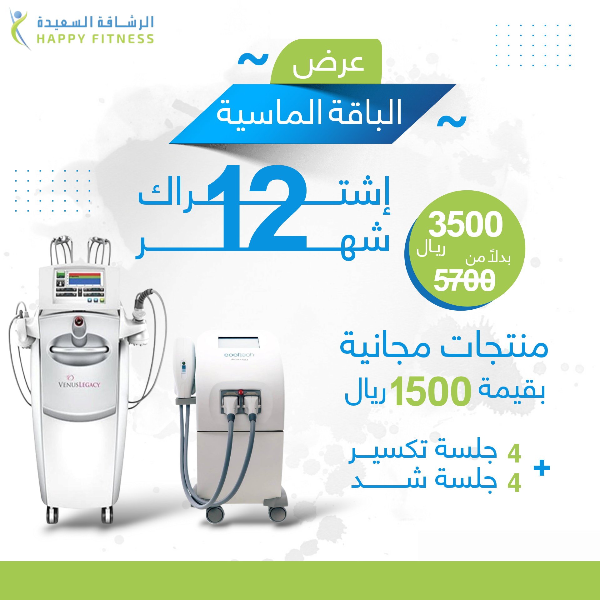 عرض الباقة الماسية