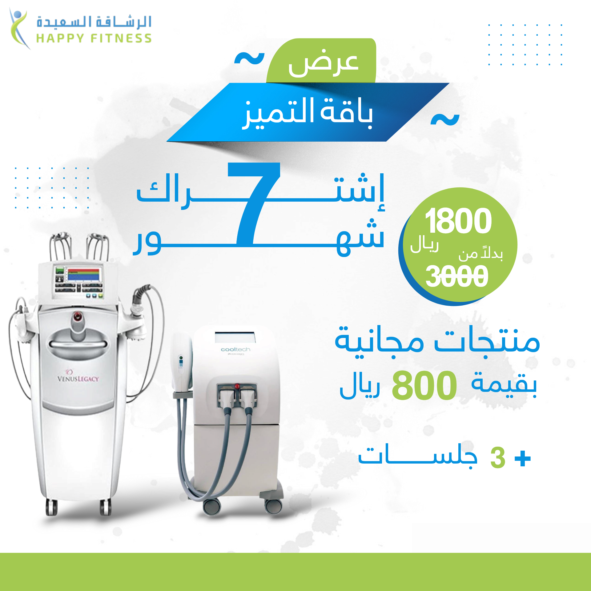 عرض باقة التميز