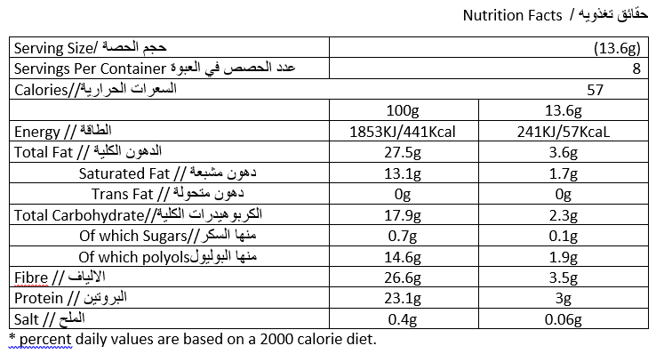 كوكيز صحي شوكولاتة Cookies Pro - الصورة 2