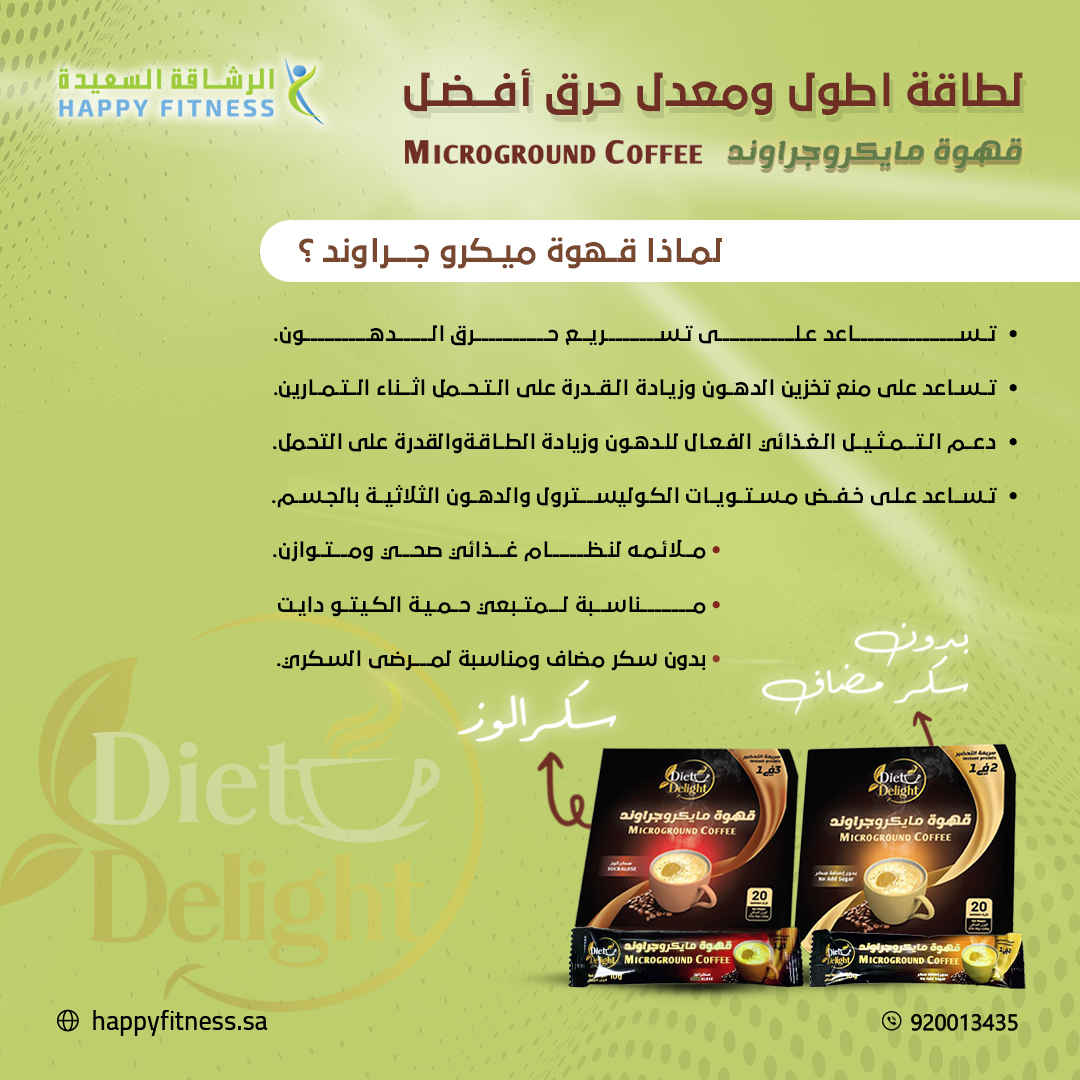 قهوة مايكروجراوند Microground coffee 3×1 - الصورة 3