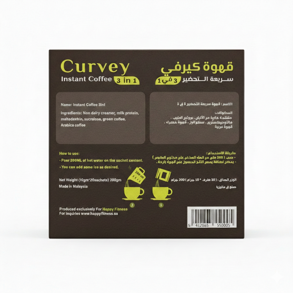 قهوة كيرفي الخضراء 3×Curvey Coffee 1 - الصورة 2