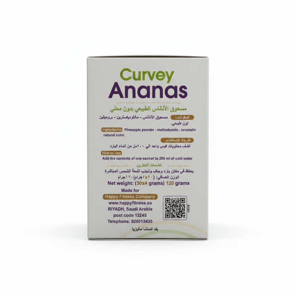 كيرفي أناناس مكمل غذائي - Curvey Ananas - الصورة 4