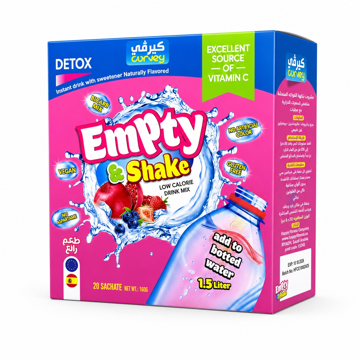 عصير كيرفي ديتوكس بدون سكر Empty & Shake