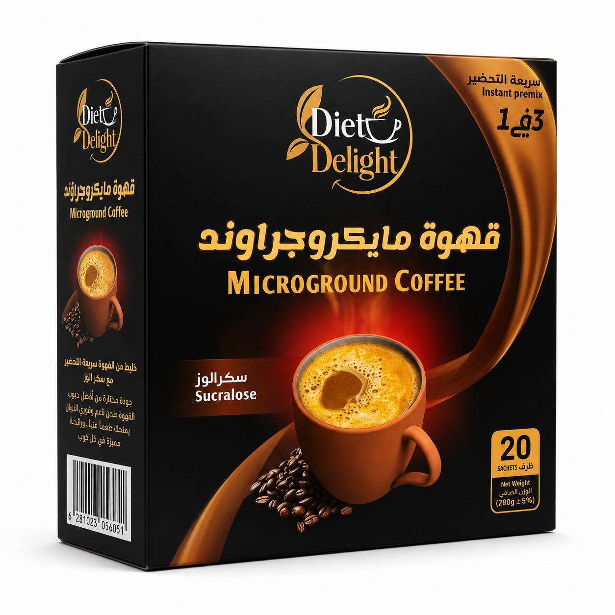 قهوة مايكروجراوند Microground coffee 3×1