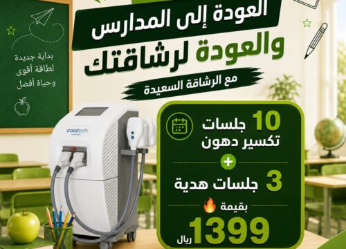 10 جلسات تكسير و3 هديه
