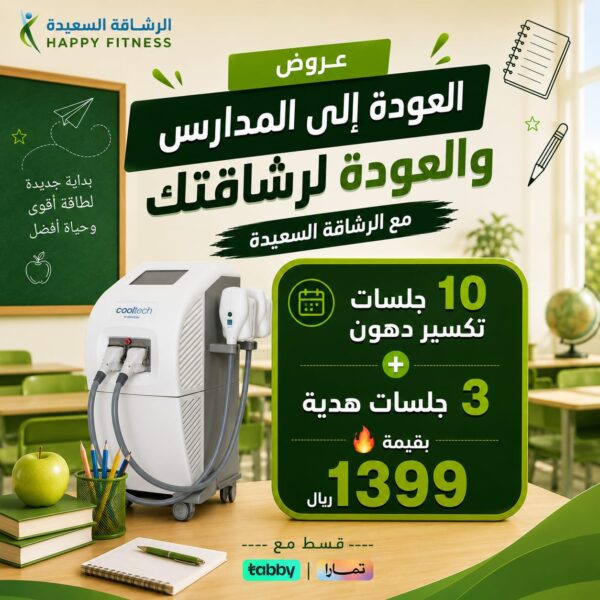10 جلسات تكسير و3 هديه